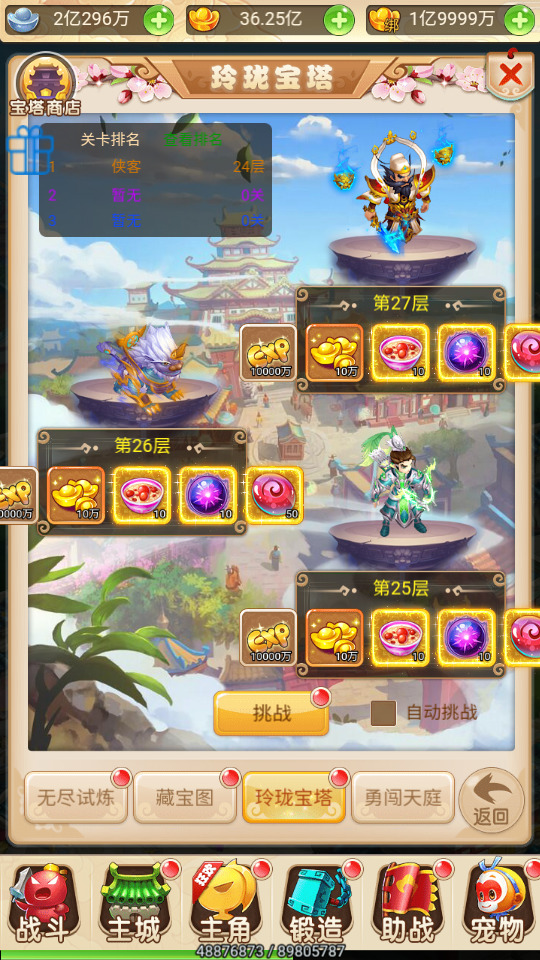 图片[8]-三网H5游戏【大圣轮回之死神战歌H5】最新整理Linux手工服务端+懒人助手+GM授权后台+搭建教程-藏宝楼源码网