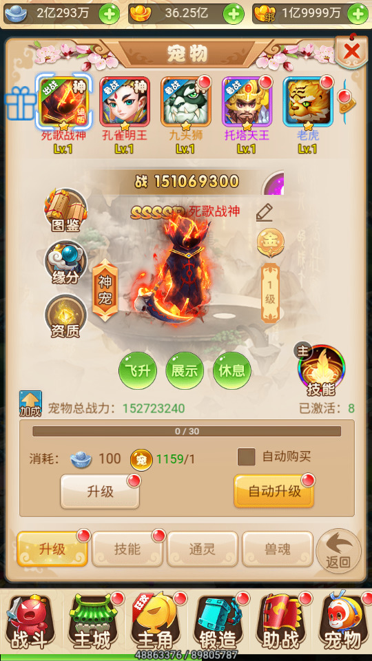 图片[5]-三网H5游戏【大圣轮回之死神战歌H5】最新整理Linux手工服务端+懒人助手+GM授权后台+搭建教程-藏宝楼源码网