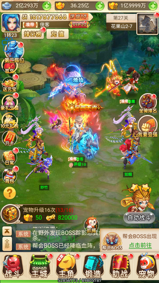 图片[3]-三网H5游戏【大圣轮回之死神战歌H5】最新整理Linux手工服务端+懒人助手+GM授权后台+搭建教程-藏宝楼源码网