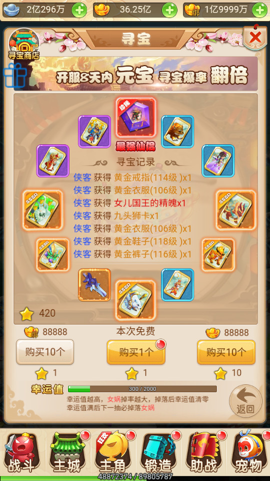 图片[7]-三网H5游戏【大圣轮回之死神战歌H5】最新整理Linux手工服务端+懒人助手+GM授权后台+搭建教程-藏宝楼源码网