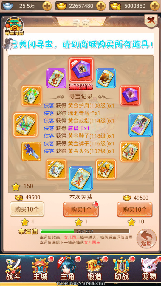 图片[8]-三网H5游戏【主公别这样H5】最新整理Linux手工服务端+懒人助手+GM授权后台+搭建教程-藏宝楼源码网