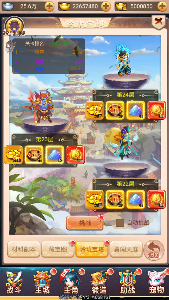 图片[9]-三网H5游戏【主公别这样H5】最新整理Linux手工服务端+懒人助手+GM授权后台+搭建教程-藏宝楼源码网