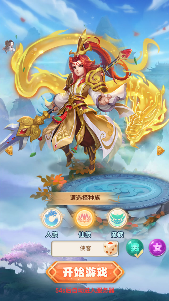 图片[2]-三网H5游戏【主公别这样H5】最新整理Linux手工服务端+懒人助手+GM授权后台+搭建教程-藏宝楼源码网