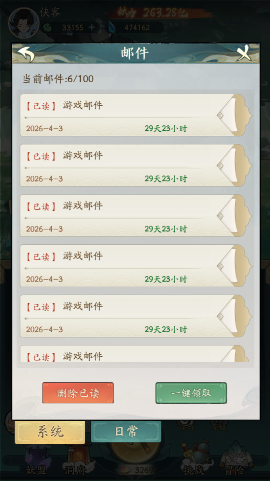 图片[12]-稀有砍树开箱H5【魔道修仙H5】最新整理Linux手工服务端+懒人助手+GM授权后台+简易安卓+搭建教程-藏宝楼源码网