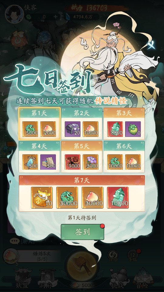 图片[3]-稀有砍树开箱H5【魔道修仙H5】最新整理Linux手工服务端+懒人助手+GM授权后台+简易安卓+搭建教程-藏宝楼源码网