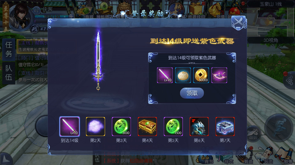 图片[3]-仙侠手游【剑仙风云录】最新整理Linux手工服务端+懒人助手+运营后台+GM授权后台+安卓客户端+搭建教程-藏宝楼源码网