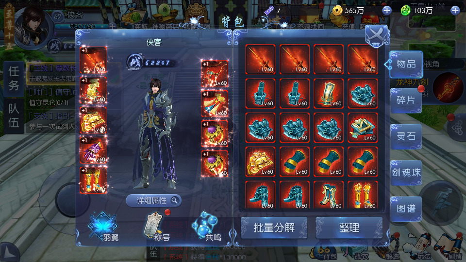 图片[5]-仙侠手游【剑仙风云录】最新整理Linux手工服务端+懒人助手+运营后台+GM授权后台+安卓客户端+搭建教程-藏宝楼源码网