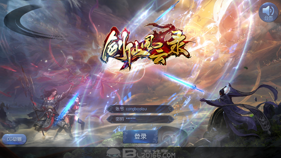 仙侠手游【剑仙风云录】最新整理Linux手工服务端+懒人助手+运营后台+GM授权后台+安卓客户端+搭建教程-藏宝楼源码网