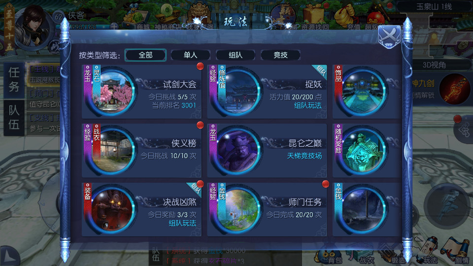 图片[7]-仙侠手游【剑仙风云录】最新整理Linux手工服务端+懒人助手+运营后台+GM授权后台+安卓客户端+搭建教程-藏宝楼源码网