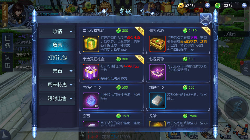 图片[10]-仙侠手游【剑仙风云录】最新整理Linux手工服务端+懒人助手+运营后台+GM授权后台+安卓客户端+搭建教程-藏宝楼源码网