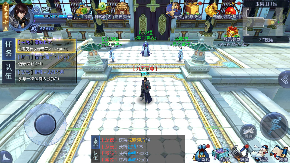 图片[4]-仙侠手游【剑仙风云录】最新整理Linux手工服务端+懒人助手+运营后台+GM授权后台+安卓客户端+搭建教程-藏宝楼源码网