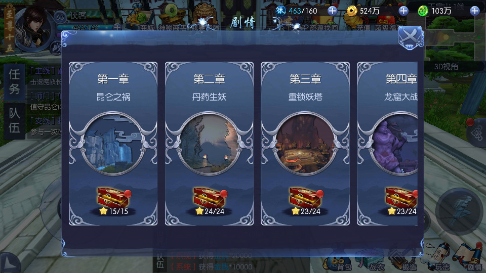 图片[8]-仙侠手游【剑仙风云录】最新整理Linux手工服务端+懒人助手+运营后台+GM授权后台+安卓客户端+搭建教程-藏宝楼源码网