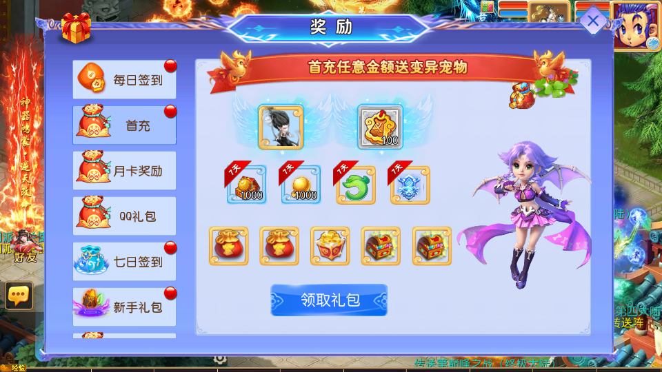 图片[3]-MT3换皮MH【逆风西游3突破尊享挂机版】最新整理Linux手工服务端+懒人助手+GM后台+安卓苹果+搭建教程+全套源码-藏宝楼源码网