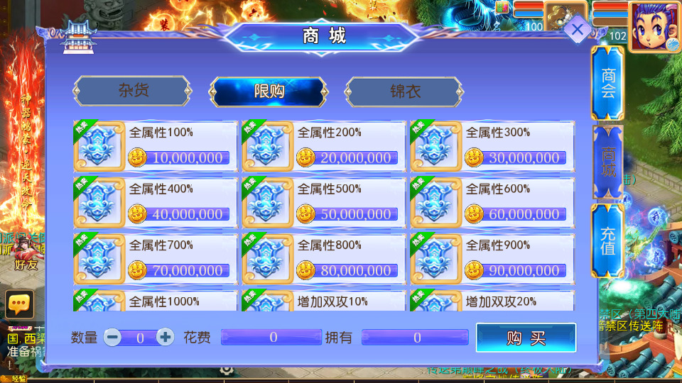 图片[11]-MT3换皮MH【逆风西游3突破尊享挂机版】最新整理Linux手工服务端+懒人助手+GM后台+安卓苹果+搭建教程+全套源码-藏宝楼源码网