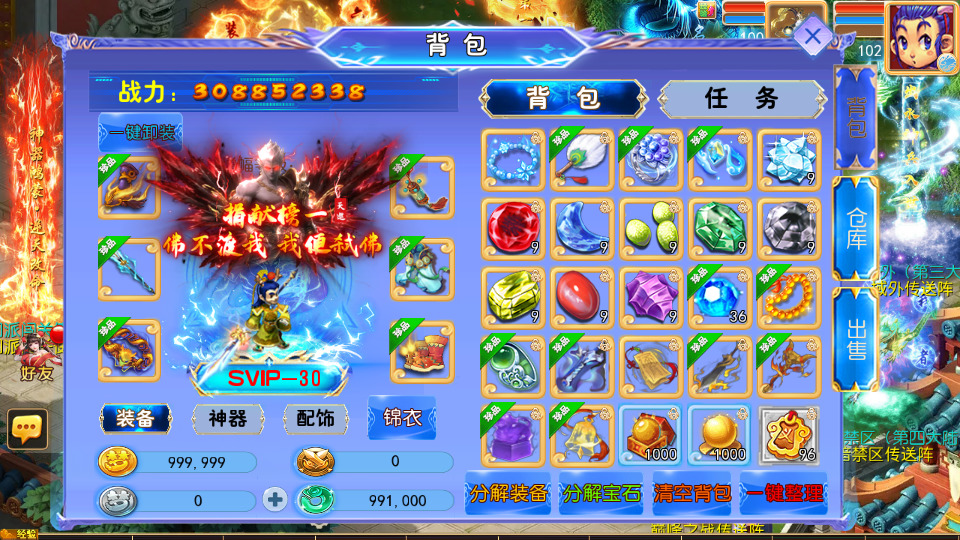 图片[5]-MT3换皮MH【逆风西游3突破尊享挂机版】最新整理Linux手工服务端+懒人助手+GM后台+安卓苹果+搭建教程+全套源码-藏宝楼源码网