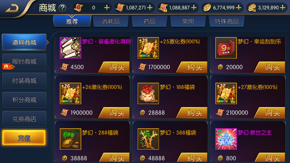 图片[10]-横版闯关手游【梦幻阿拉德】最新整理Linux手工服务端+懒人助手+运营后台+GM授权后台+安卓苹果双端+搭建教程-藏宝楼源码网