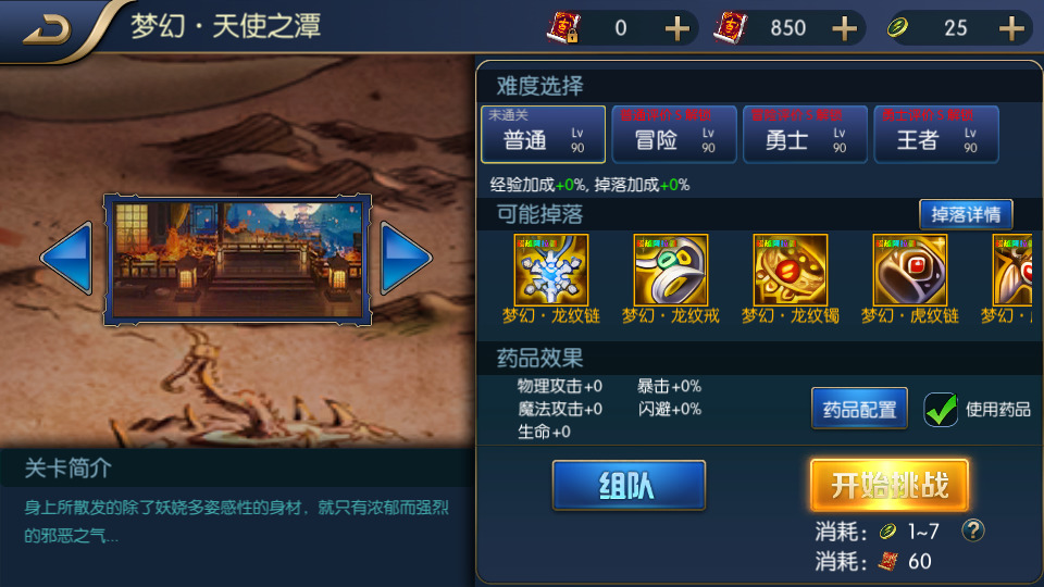 图片[7]-横版闯关手游【梦幻阿拉德】最新整理Linux手工服务端+懒人助手+运营后台+GM授权后台+安卓苹果双端+搭建教程-藏宝楼源码网