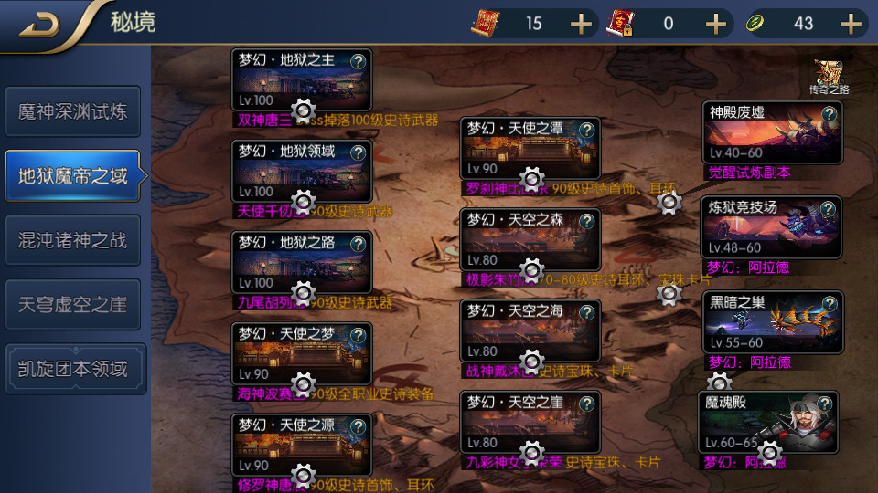 图片[6]-横版闯关手游【梦幻阿拉德】最新整理Linux手工服务端+懒人助手+运营后台+GM授权后台+安卓苹果双端+搭建教程-藏宝楼源码网