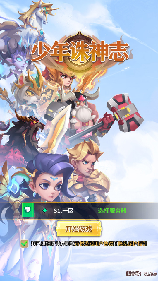 卡牌回合手游【少年诛神志】最新整理Linux手工服务端+懒人助手+CDK授权后台+安卓客户端+搭建教程-藏宝楼源码网