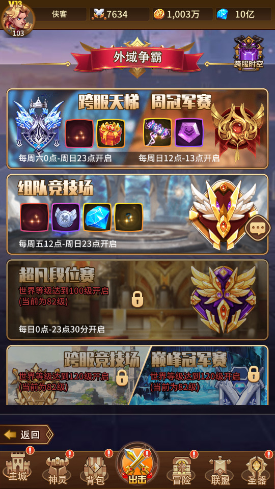 图片[11]-卡牌回合手游【少年诛神志】最新整理Linux手工服务端+懒人助手+CDK授权后台+安卓客户端+搭建教程-藏宝楼源码网