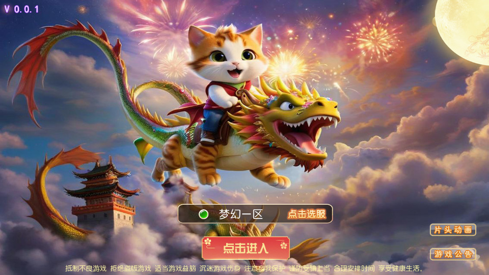 MT3换皮MH【豢龙西游挂机尊享版】最新整理Linux手工服务端+懒人助手+GM后台+安卓苹果+搭建教程+全套源码-藏宝楼源码网