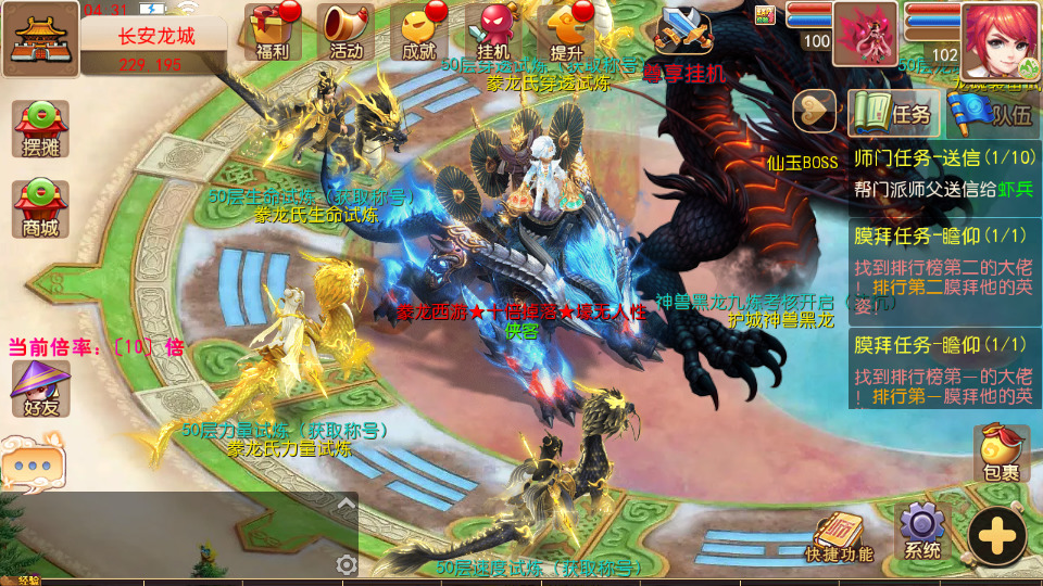 图片[4]-MT3换皮MH【豢龙西游挂机尊享版】最新整理Linux手工服务端+懒人助手+GM后台+安卓苹果+搭建教程+全套源码-藏宝楼源码网