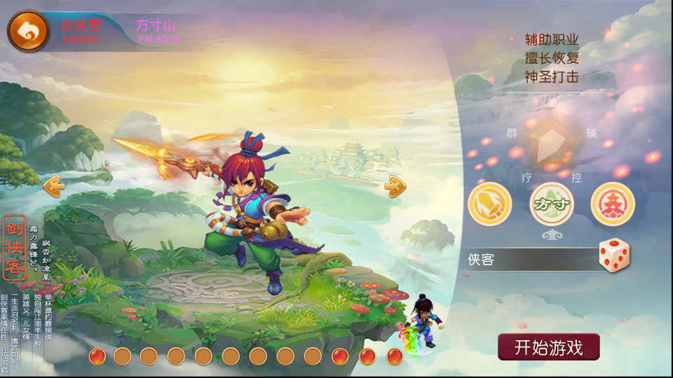 图片[2]-MT3换皮MH【豢龙西游挂机尊享版】最新整理Linux手工服务端+懒人助手+GM后台+安卓苹果+搭建教程+全套源码-藏宝楼源码网