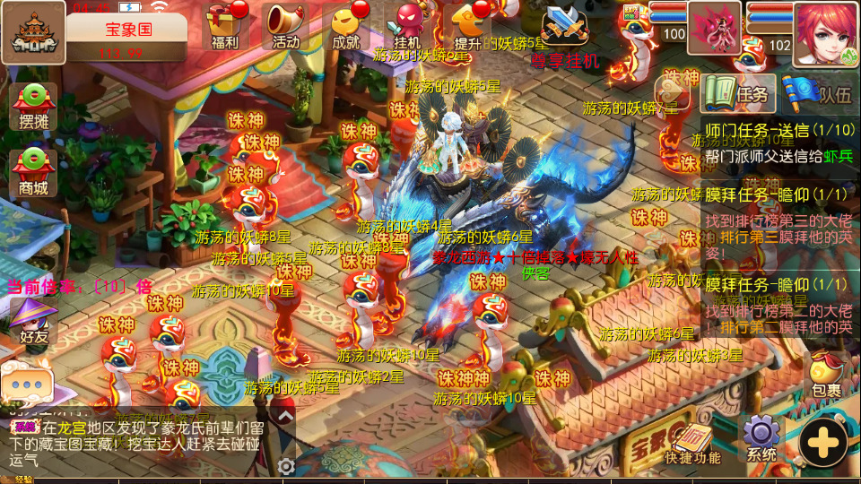 图片[8]-MT3换皮MH【豢龙西游挂机尊享版】最新整理Linux手工服务端+懒人助手+GM后台+安卓苹果+搭建教程+全套源码-藏宝楼源码网