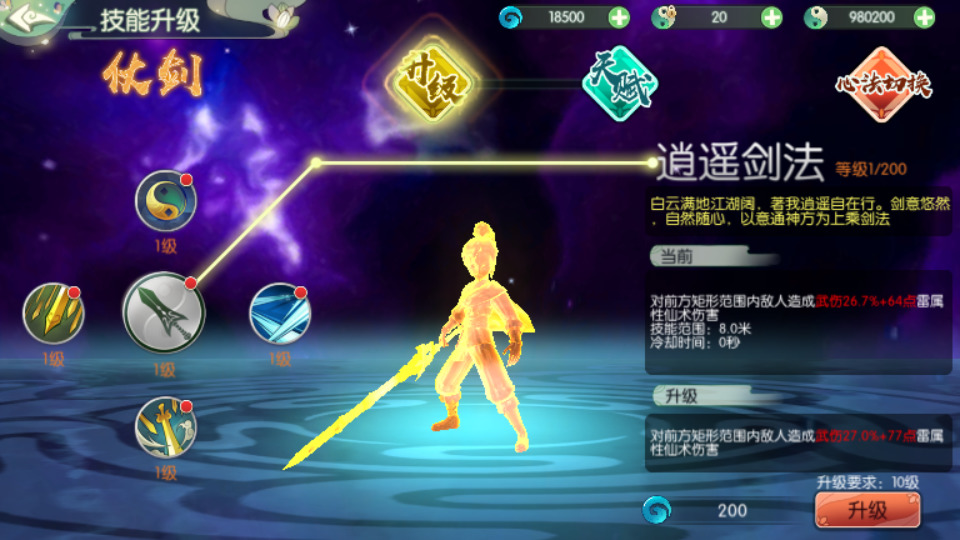图片[9]-3D新国风MMORPG手游【仙剑奇侠传】最新整理Linux手工服务端+懒人助手+GM后台++安卓客户端+搭建教程-藏宝楼源码网