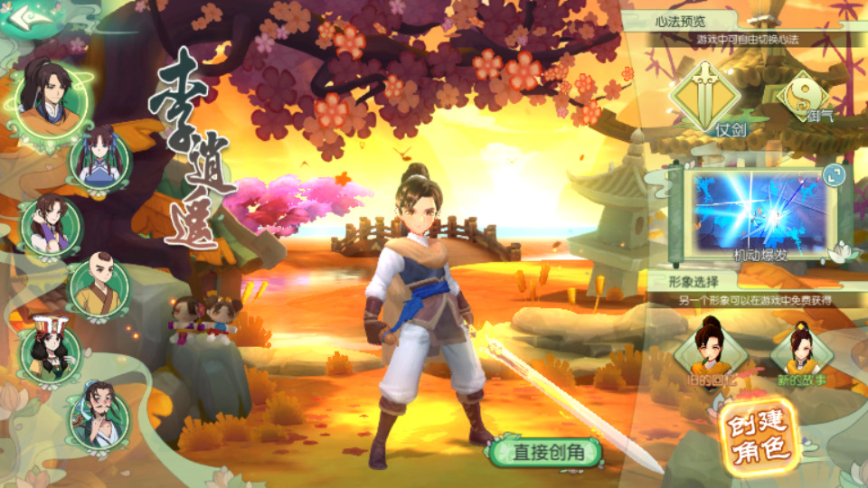 图片[2]-3D新国风MMORPG手游【仙剑奇侠传】最新整理Linux手工服务端+懒人助手+GM后台++安卓客户端+搭建教程-藏宝楼源码网