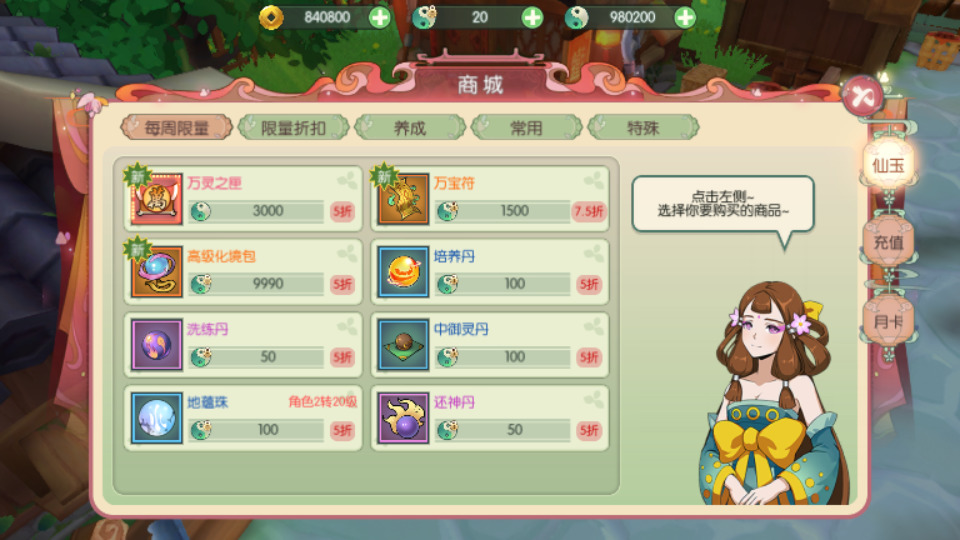 图片[10]-3D新国风MMORPG手游【仙剑奇侠传】最新整理Linux手工服务端+懒人助手+GM后台++安卓客户端+搭建教程-藏宝楼源码网