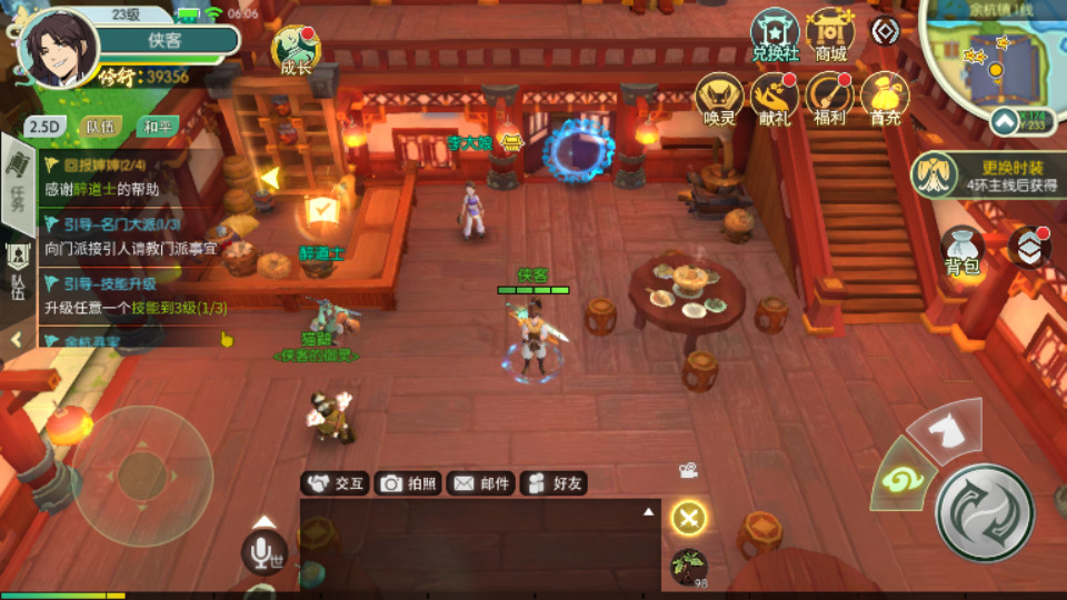 图片[4]-3D新国风MMORPG手游【仙剑奇侠传】最新整理Linux手工服务端+懒人助手+GM后台++安卓客户端+搭建教程-藏宝楼源码网