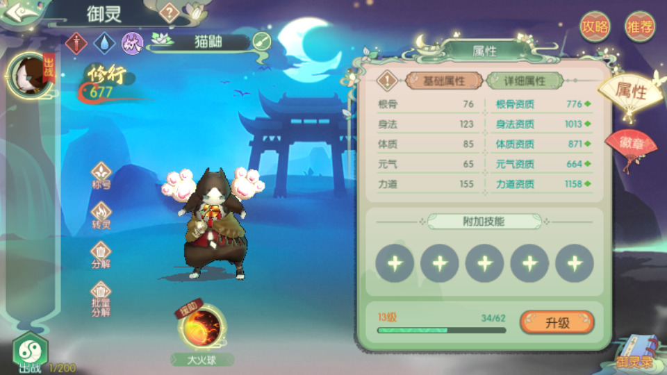 图片[6]-3D新国风MMORPG手游【仙剑奇侠传】最新整理Linux手工服务端+懒人助手+GM后台++安卓客户端+搭建教程-藏宝楼源码网