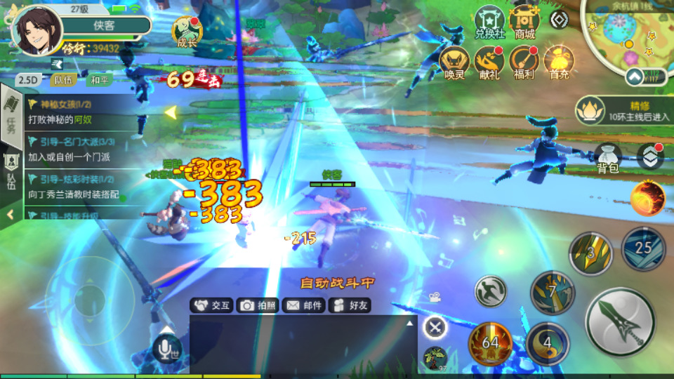 图片[8]-3D新国风MMORPG手游【仙剑奇侠传】最新整理Linux手工服务端+懒人助手+GM后台++安卓客户端+搭建教程-藏宝楼源码网