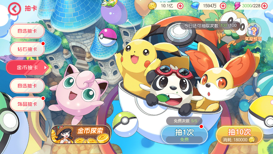 图片[6]-卡牌回合手游【口袋新世纪】最新整理Linux手工服务端+懒人助手+管理后台+GM授权后台+安卓苹果+搭建教程+全套源码-藏宝楼源码网