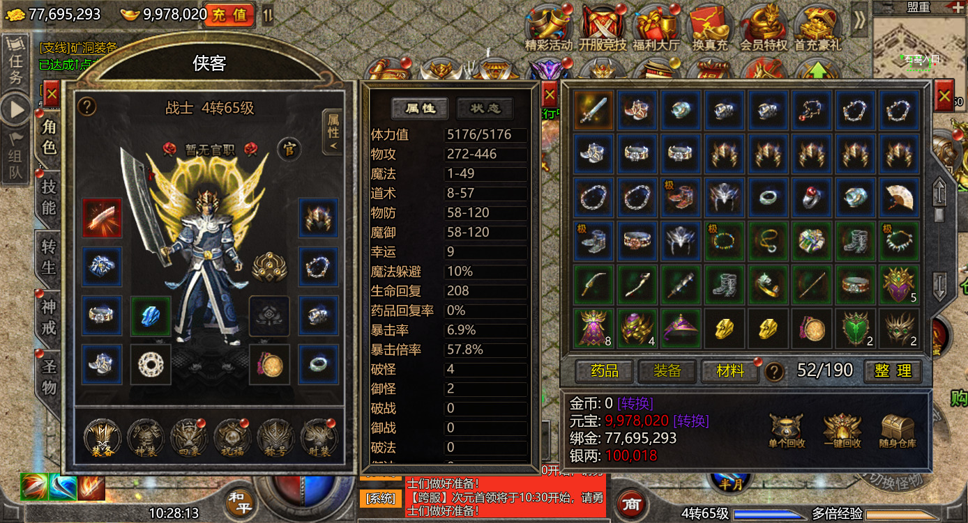 图片[8]-三网H5游戏【怒斩屠龙H5】最新整理Linux手工服务端+懒人助手+GM后台+搭建教程-藏宝楼源码网