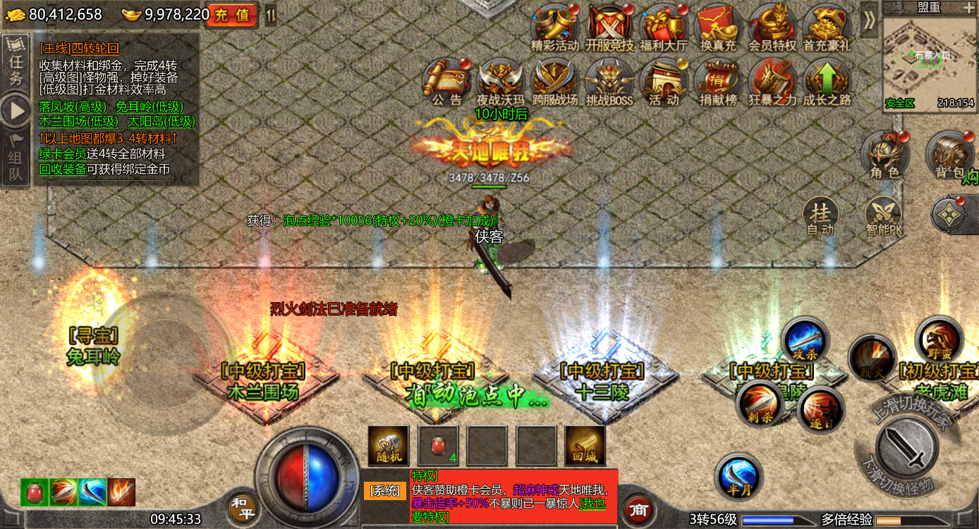 图片[5]-三网H5游戏【怒斩屠龙H5】最新整理Linux手工服务端+懒人助手+GM后台+搭建教程-藏宝楼源码网