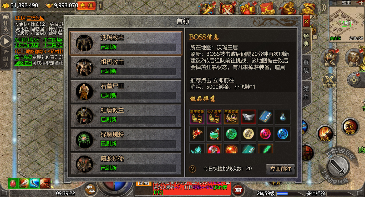 图片[6]-三网H5游戏【怒斩屠龙H5】最新整理Linux手工服务端+懒人助手+GM后台+搭建教程-藏宝楼源码网