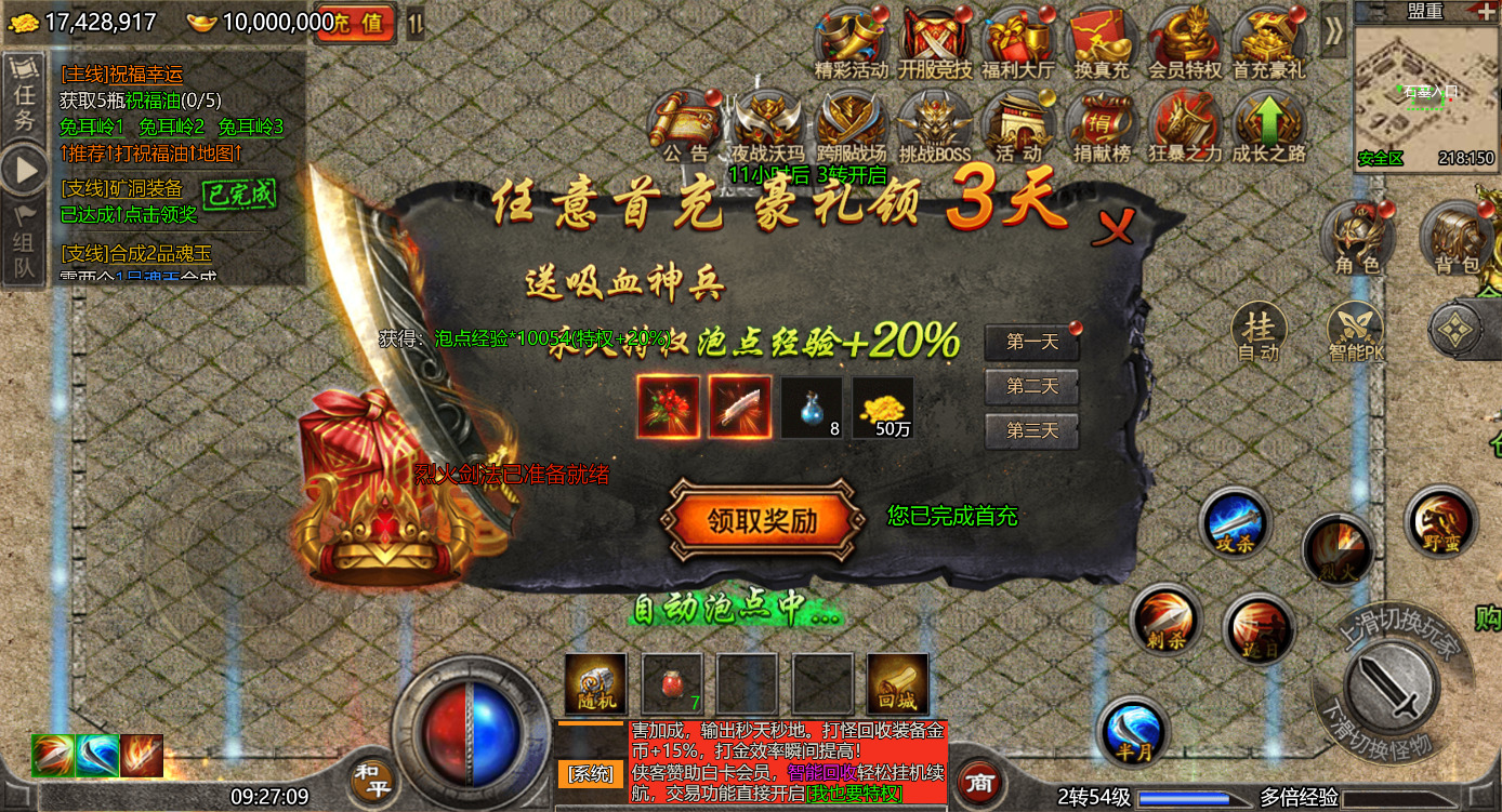 图片[3]-三网H5游戏【怒斩屠龙H5】最新整理Linux手工服务端+懒人助手+GM后台+搭建教程-藏宝楼源码网