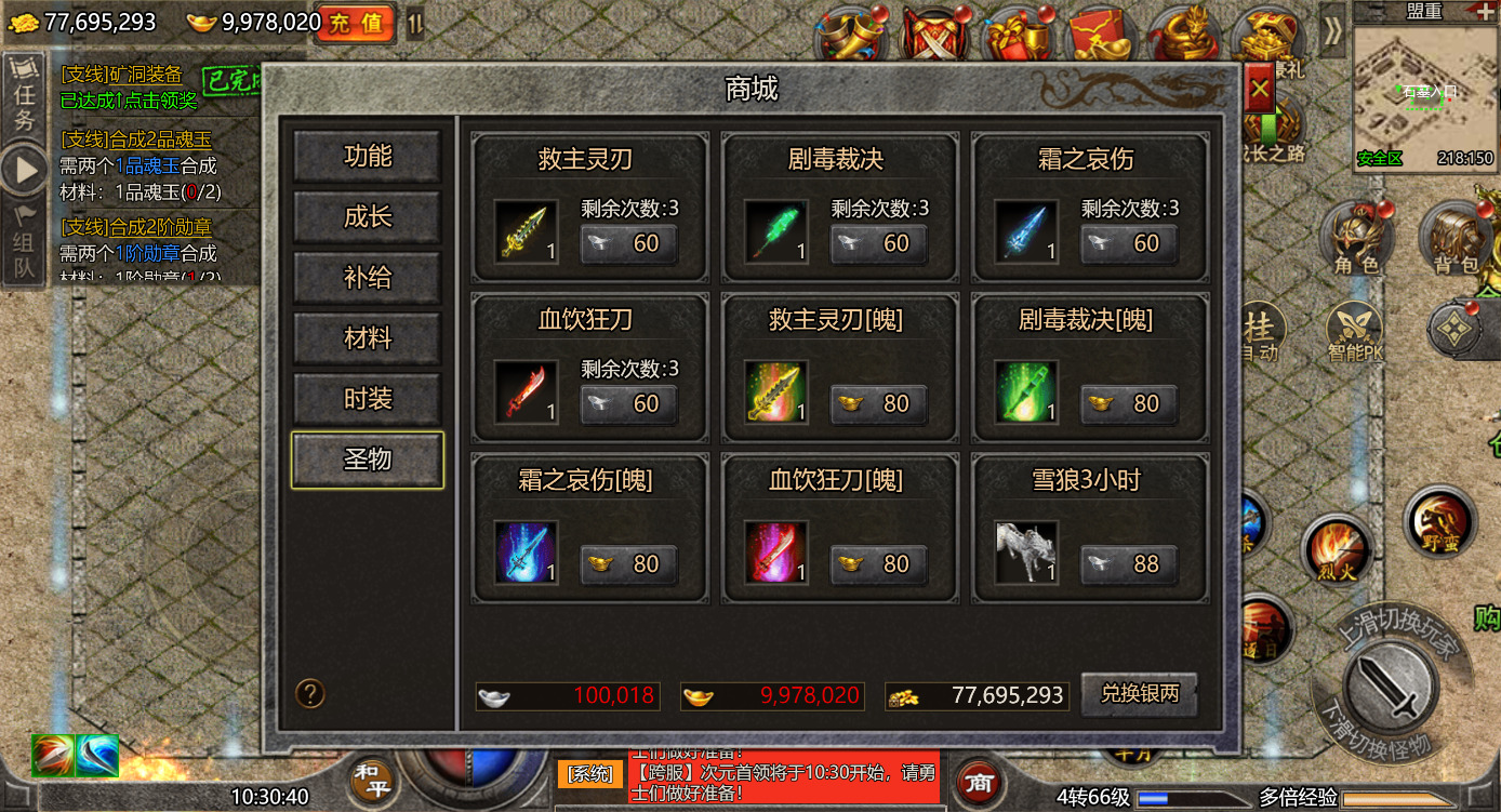 图片[10]-三网H5游戏【怒斩屠龙H5】最新整理Linux手工服务端+懒人助手+GM后台+搭建教程-藏宝楼源码网