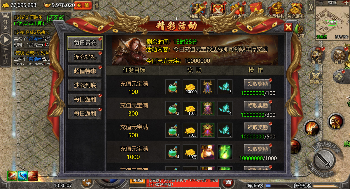 图片[9]-三网H5游戏【怒斩屠龙H5】最新整理Linux手工服务端+懒人助手+GM后台+搭建教程-藏宝楼源码网