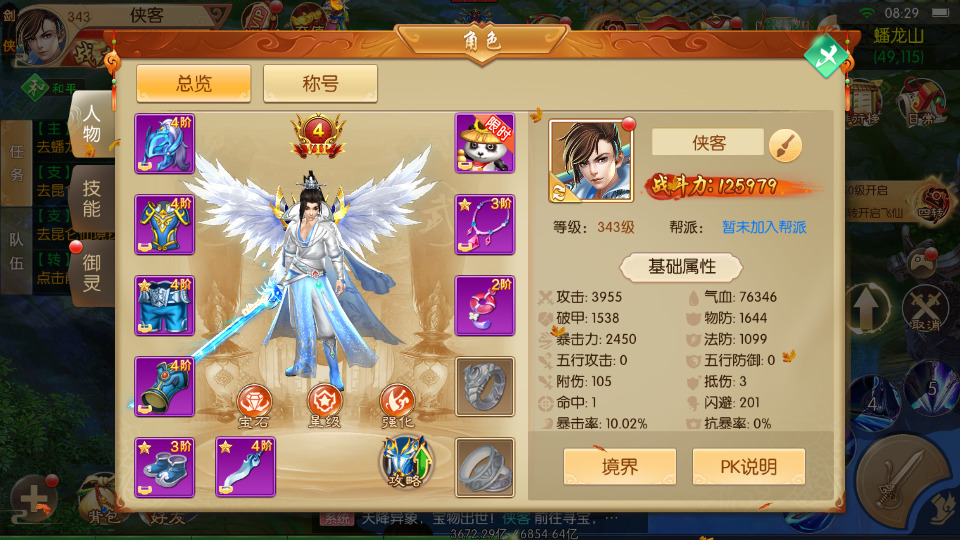 图片[5]-3D唯美仙侠手游【剑侠风云录之斩妖诀多区跨服版】最新整理Linux手工服务端+懒人助手+假人陪玩+管理后台+GM授权后台+安卓客户端+搭建教程+游戏源码-藏宝楼源码网