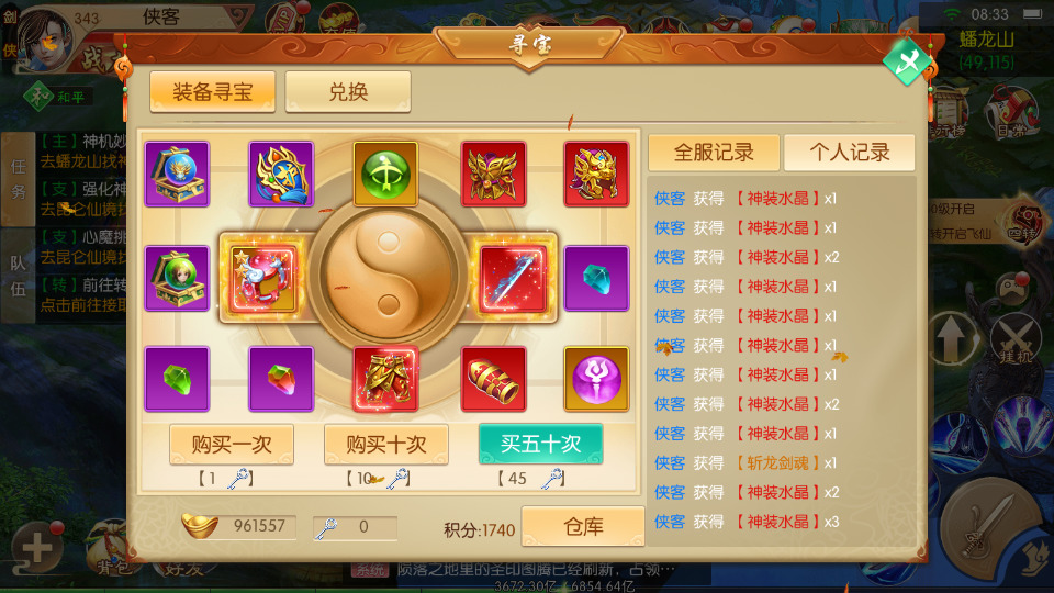 图片[8]-3D唯美仙侠手游【剑侠风云录之斩妖诀多区跨服版】最新整理Linux手工服务端+懒人助手+假人陪玩+管理后台+GM授权后台+安卓客户端+搭建教程+游戏源码-藏宝楼源码网