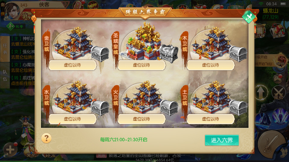 图片[9]-3D唯美仙侠手游【剑侠风云录之斩妖诀多区跨服版】最新整理Linux手工服务端+懒人助手+假人陪玩+管理后台+GM授权后台+安卓客户端+搭建教程+游戏源码-藏宝楼源码网