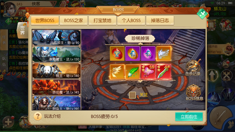 图片[6]-3D唯美仙侠手游【剑侠风云录之斩妖诀多区跨服版】最新整理Linux手工服务端+懒人助手+假人陪玩+管理后台+GM授权后台+安卓客户端+搭建教程+游戏源码-藏宝楼源码网