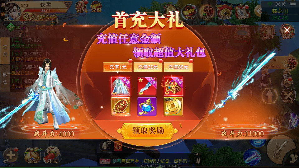 图片[3]-3D唯美仙侠手游【剑侠风云录之斩妖诀多区跨服版】最新整理Linux手工服务端+懒人助手+假人陪玩+管理后台+GM授权后台+安卓客户端+搭建教程+游戏源码-藏宝楼源码网