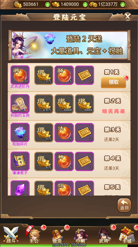 图片[4]-三网H5游戏【放开那三国H5】最新整理Linux手工服务端+懒人助手+GM授权后台+搭建教程-藏宝楼源码网