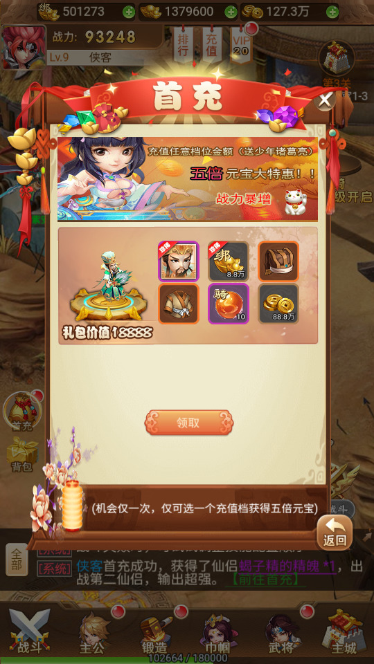 图片[3]-三网H5游戏【放开那三国H5】最新整理Linux手工服务端+懒人助手+GM授权后台+搭建教程-藏宝楼源码网