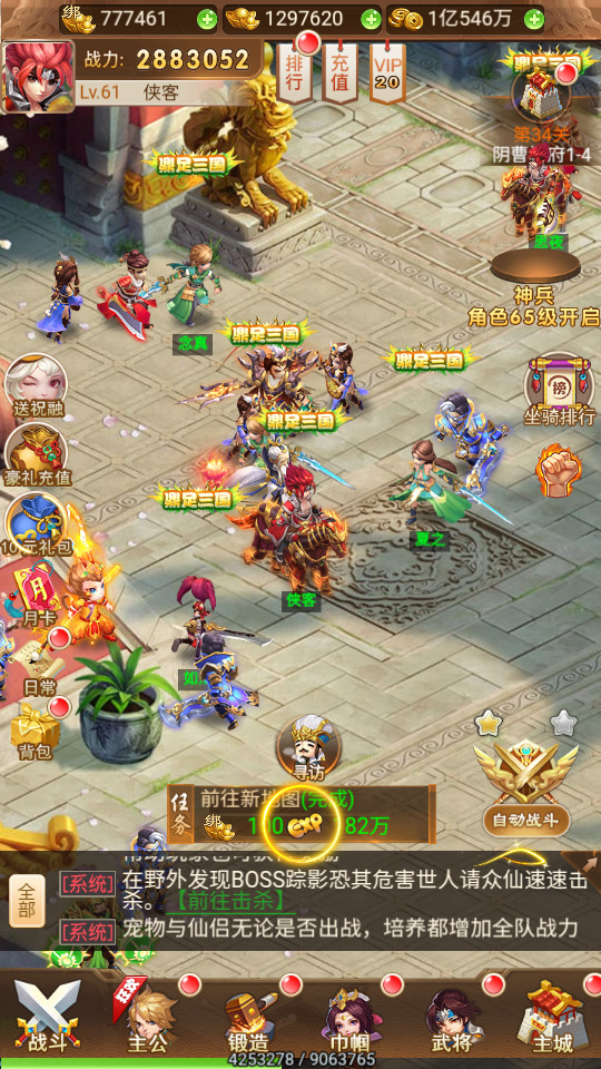 图片[5]-三网H5游戏【放开那三国H5】最新整理Linux手工服务端+懒人助手+GM授权后台+搭建教程-藏宝楼源码网