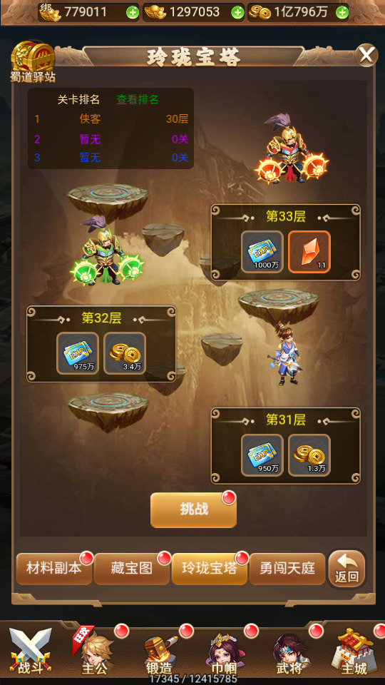 图片[8]-三网H5游戏【放开那三国H5】最新整理Linux手工服务端+懒人助手+GM授权后台+搭建教程-藏宝楼源码网